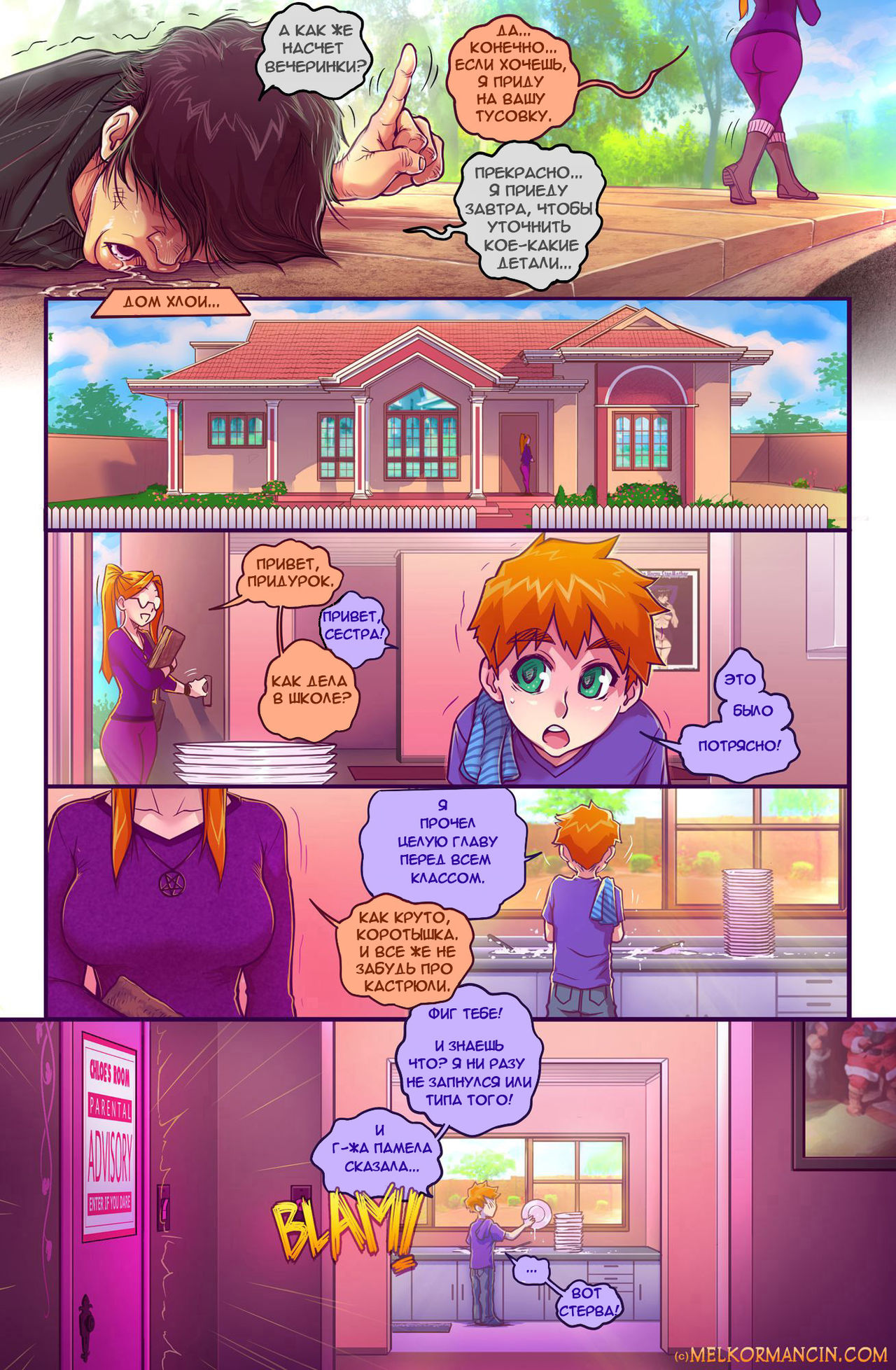 Хлоя / Chloe page 6 full