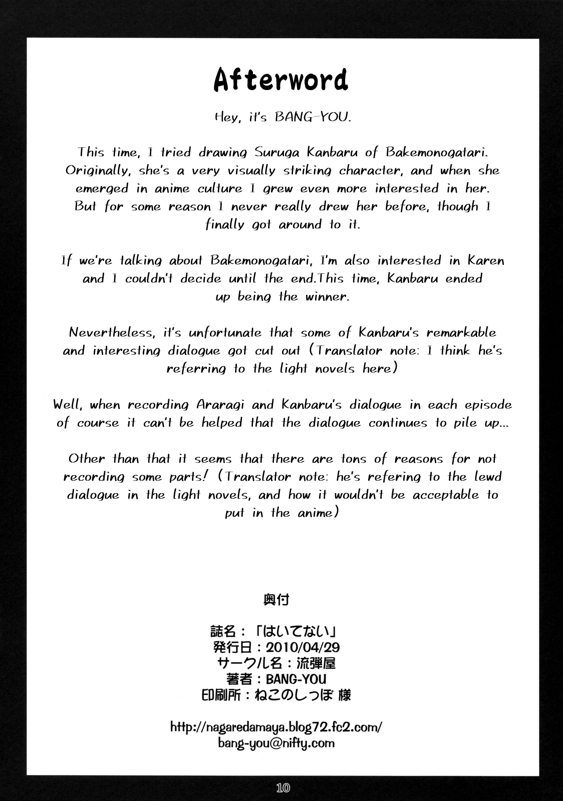 Haitenai | Not Wearing page 9 full