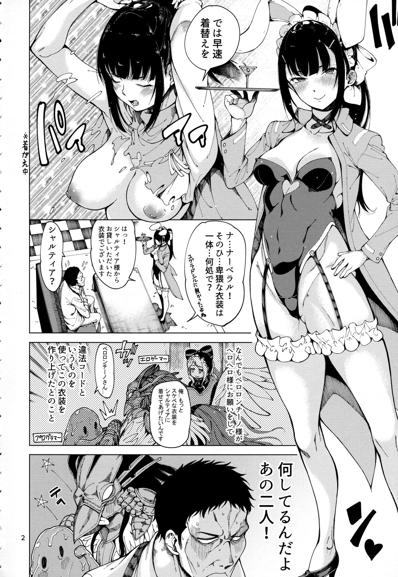 Narberal Settai page 3 full