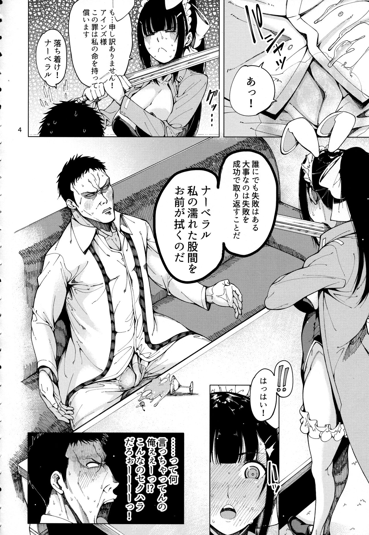 Narberal Settai page 5 full