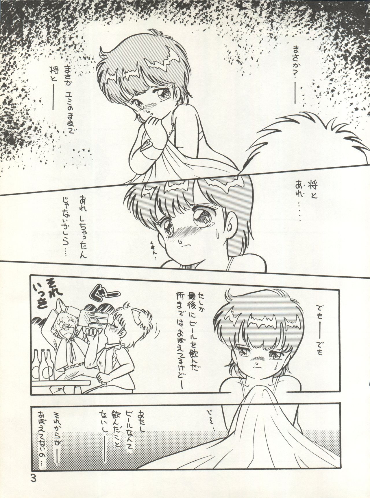 Character Hon Bessatsu Vol. 4 page 10 full