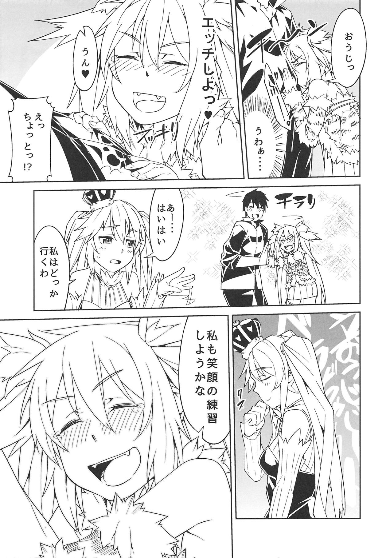Hime ni Kogarete page 12 full