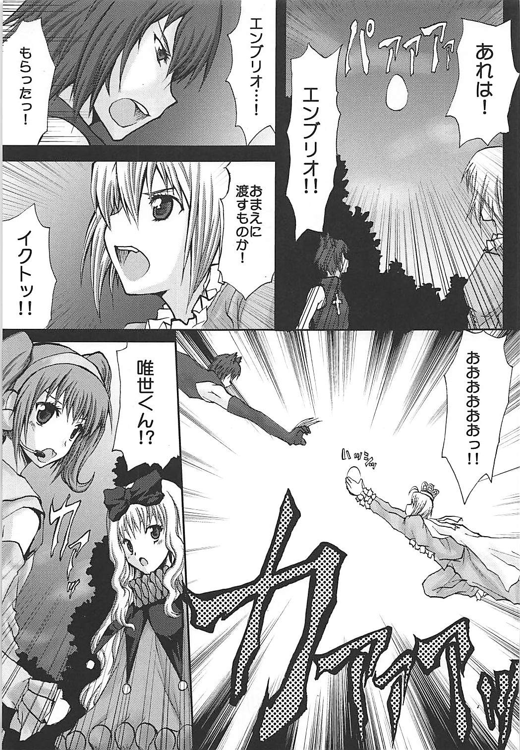 Omodume BOX VIII page 4 full