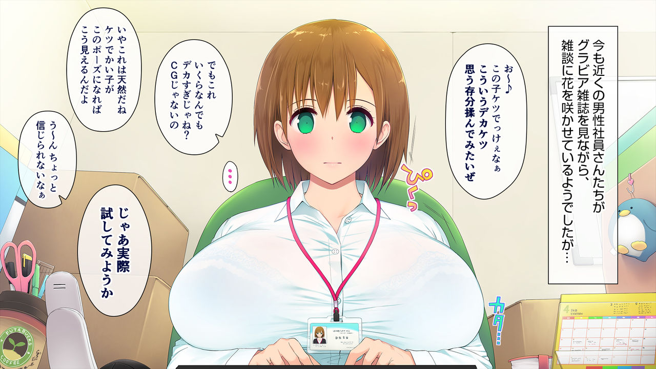 Kono Kaisha...Nanika Okashii! 2 page 8 full