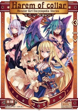 Monster Girl Encyclopedia Stories: Harem of Collar