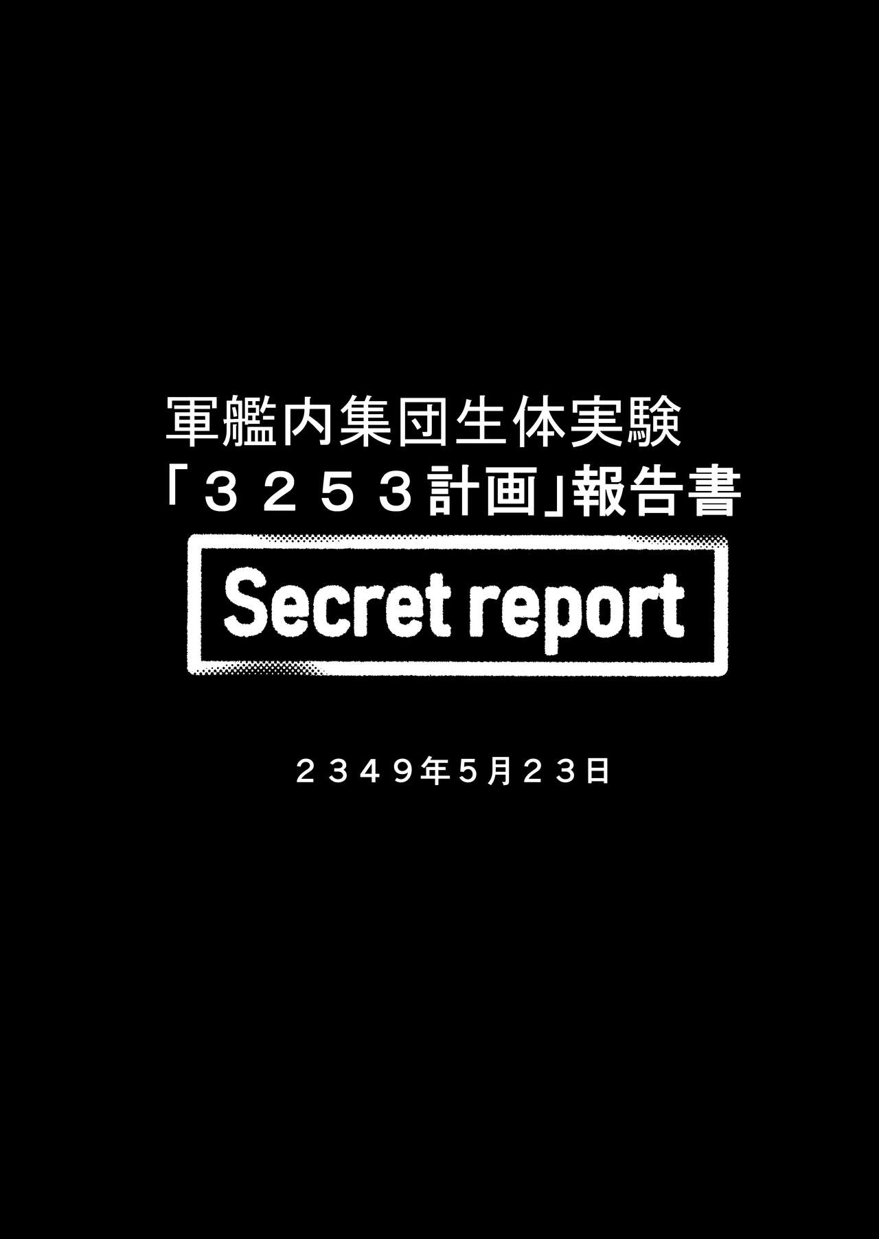 Secret report page 2 full