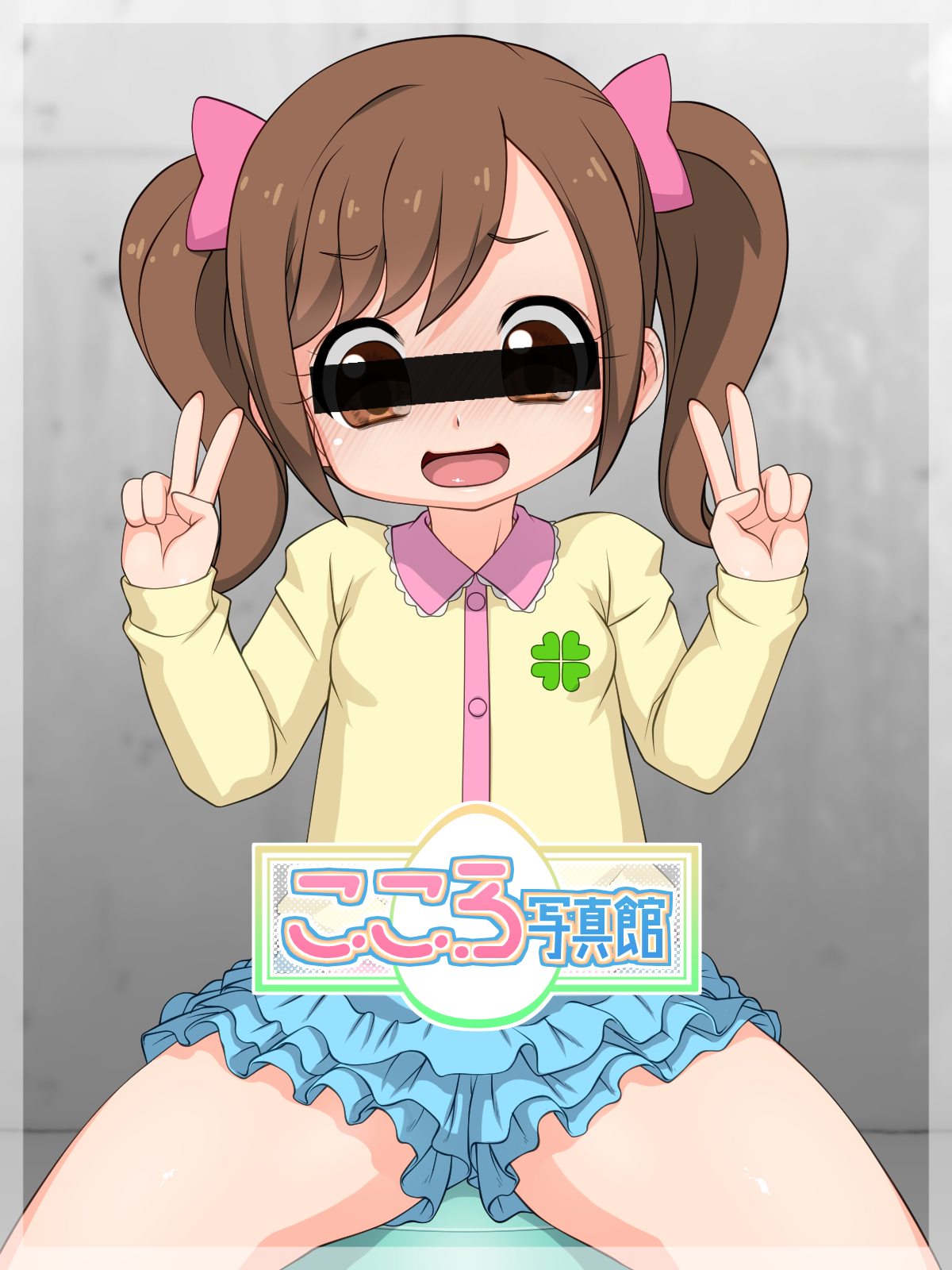 Kokoro shashin-kan page 1 full