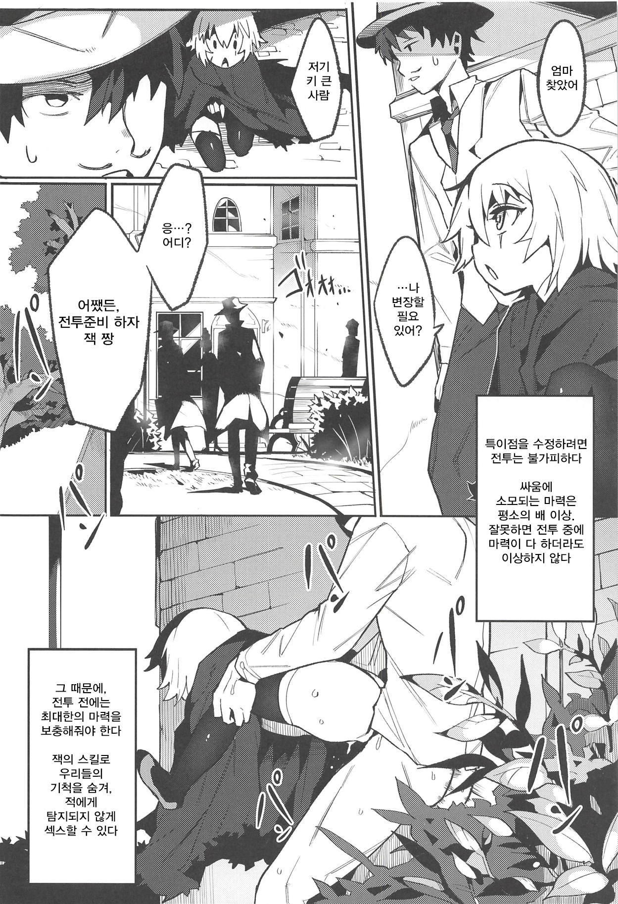 Backup no Nai Jakushou Master no Maryoku Shien page 11 full