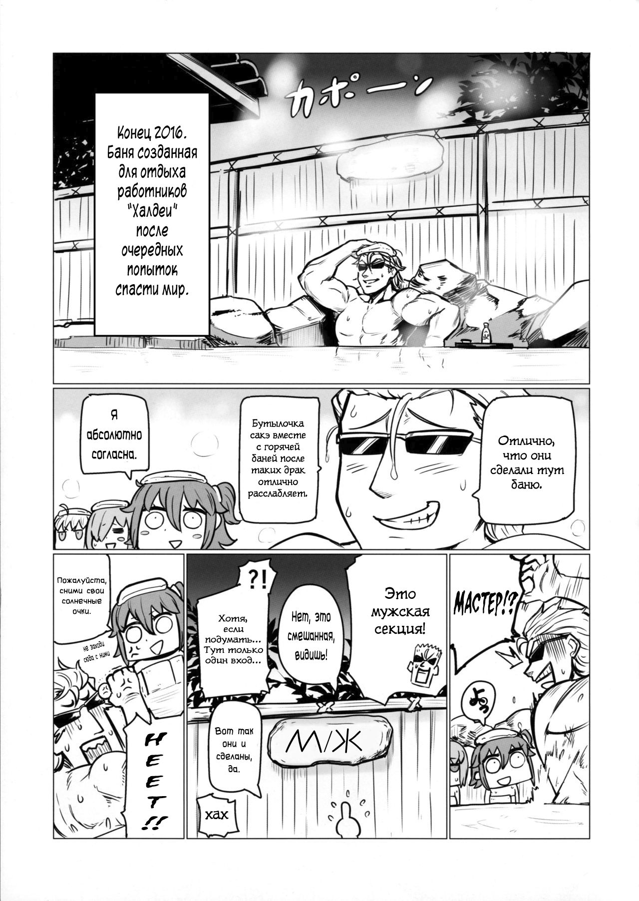 Shuten to Raikou no Yukemuri Daisakusen page 12 full