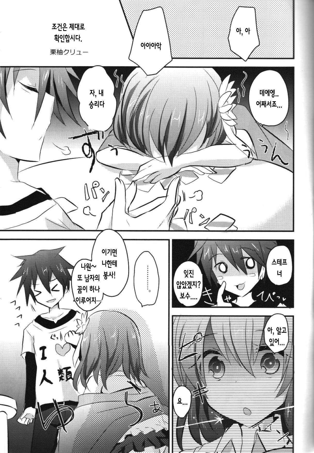 CHECKMATE! page 4 full
