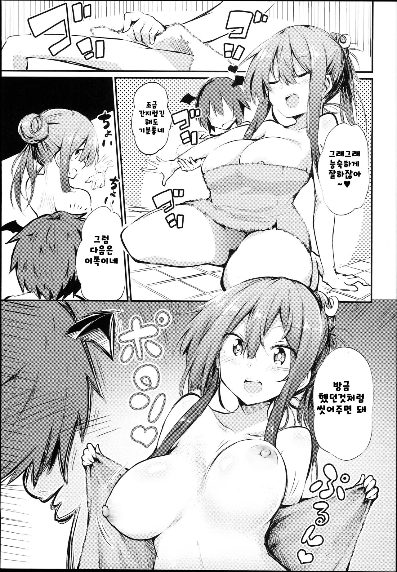 Sukidarake Patchouli-sama page 11 full