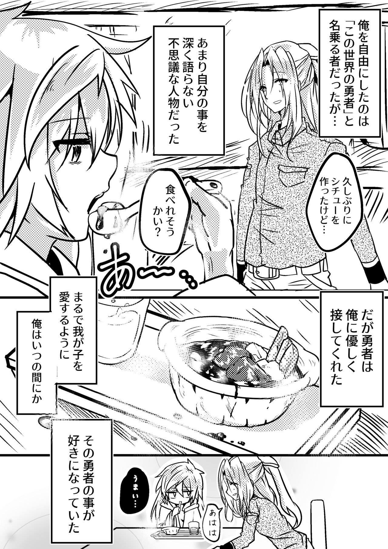 Abnormal monster page 3 full