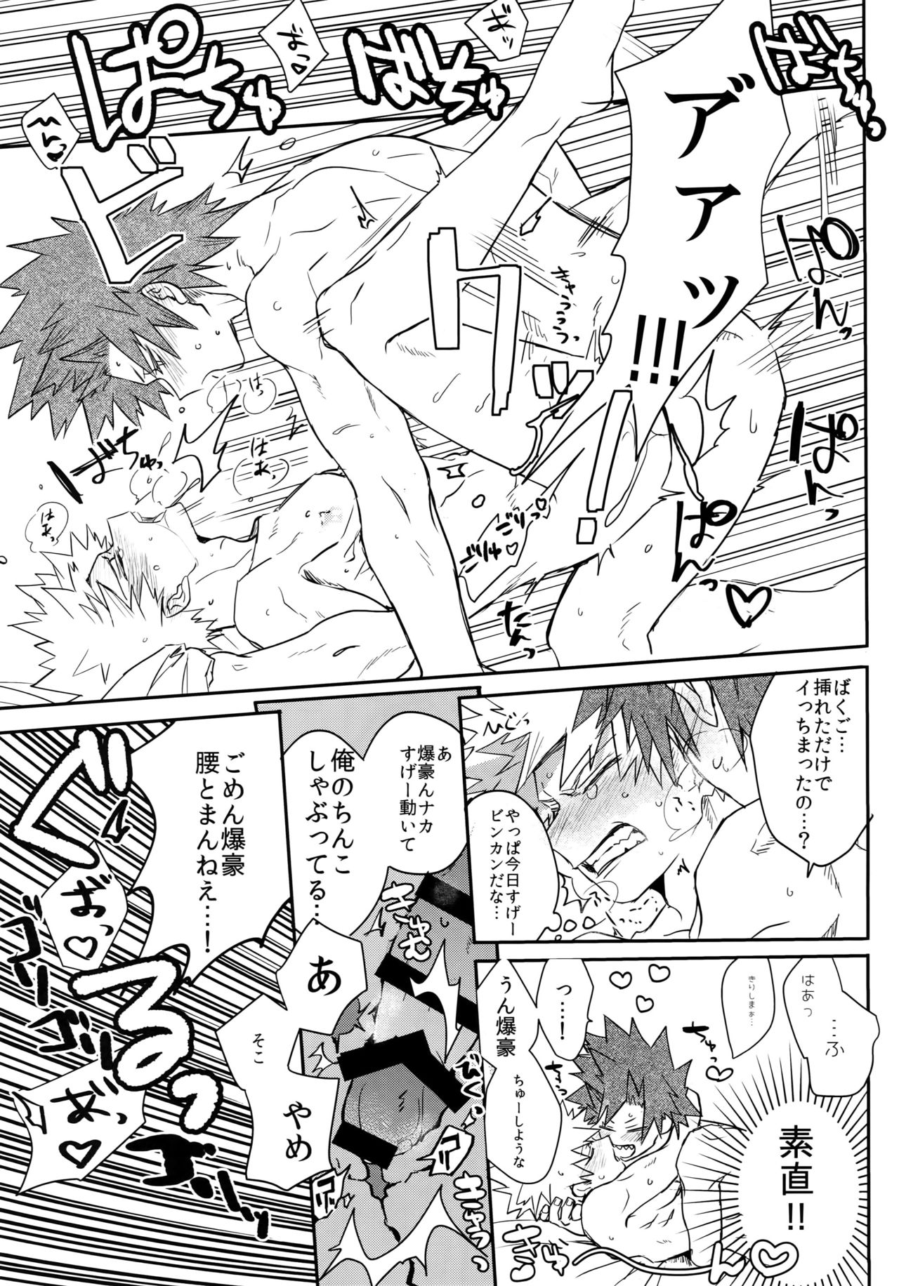 24-jikan Inmon Taikyuu SEX page 12 full