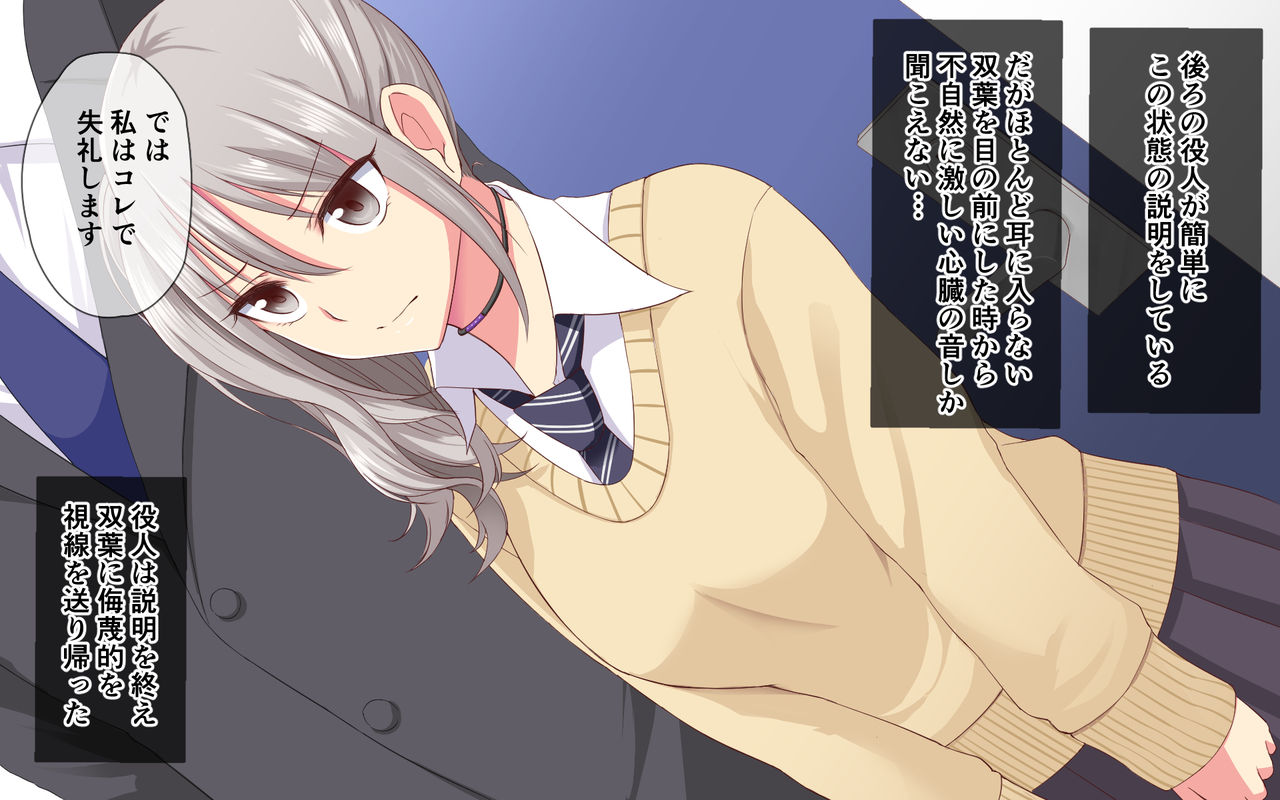 Ijimekko→Niku Dorei page 5 full