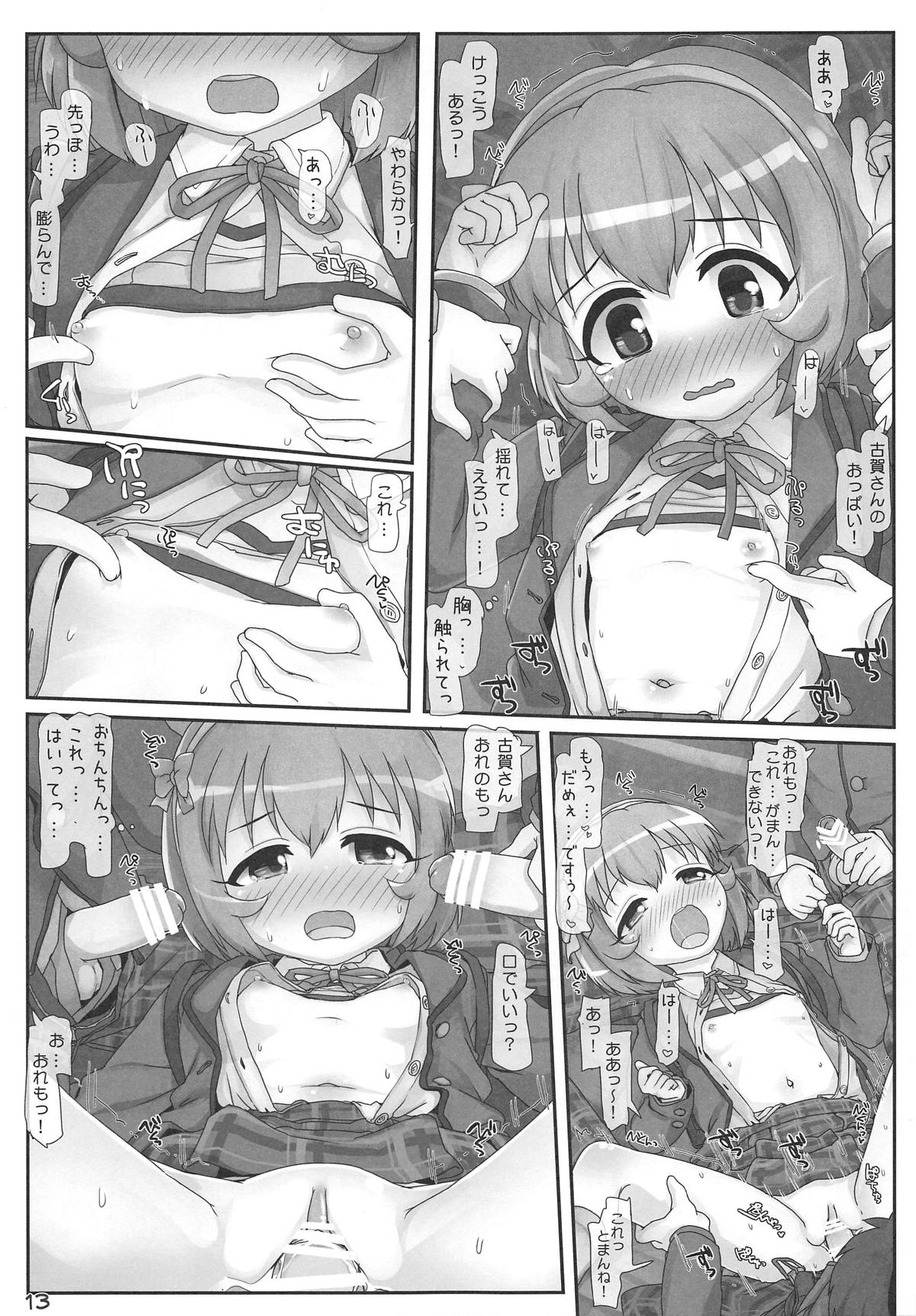Koharu-chan Kyuusekkin! page 12 full