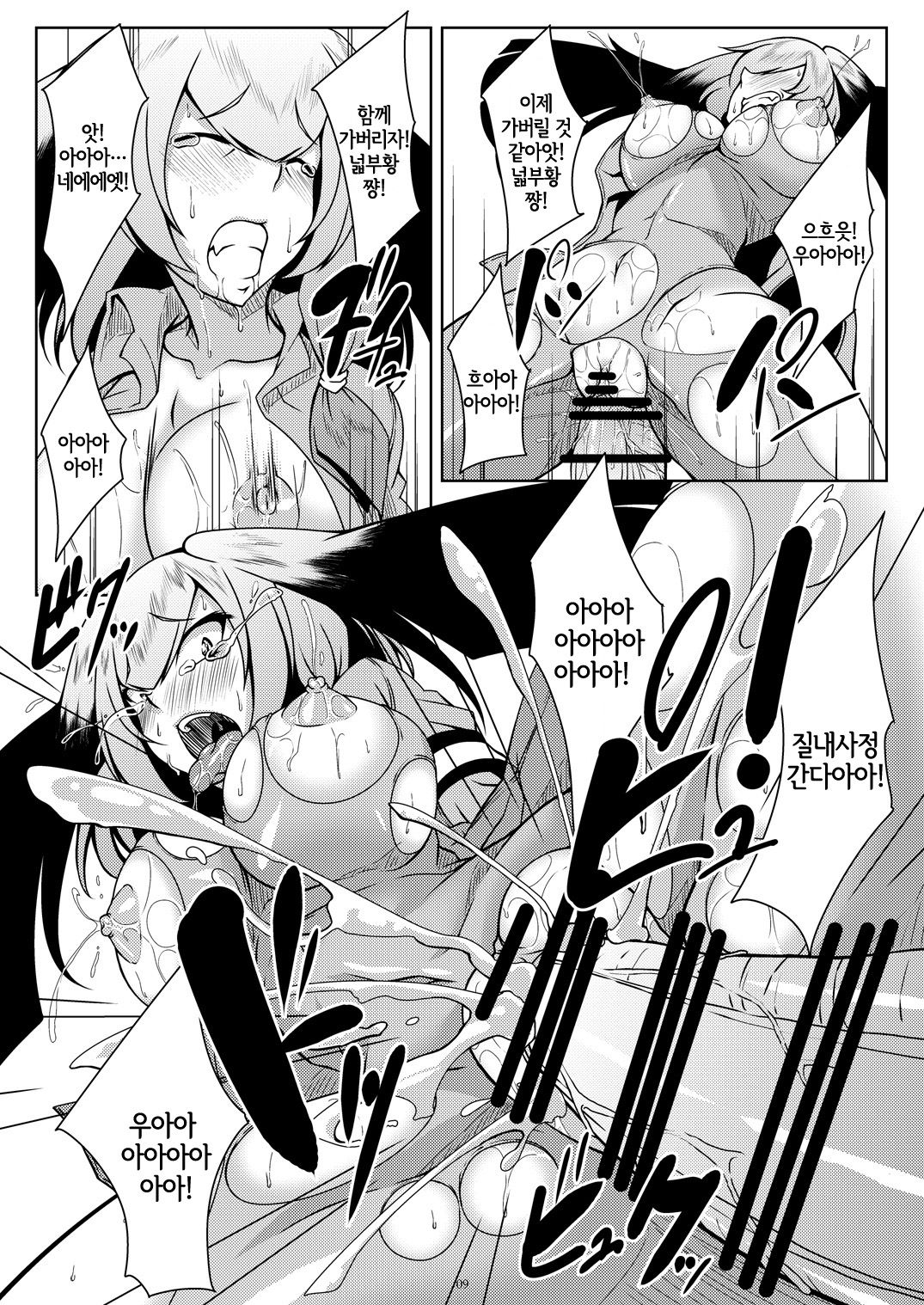 Hashibiro Asobi | 넓적부리황새와 놀기 page 8 full