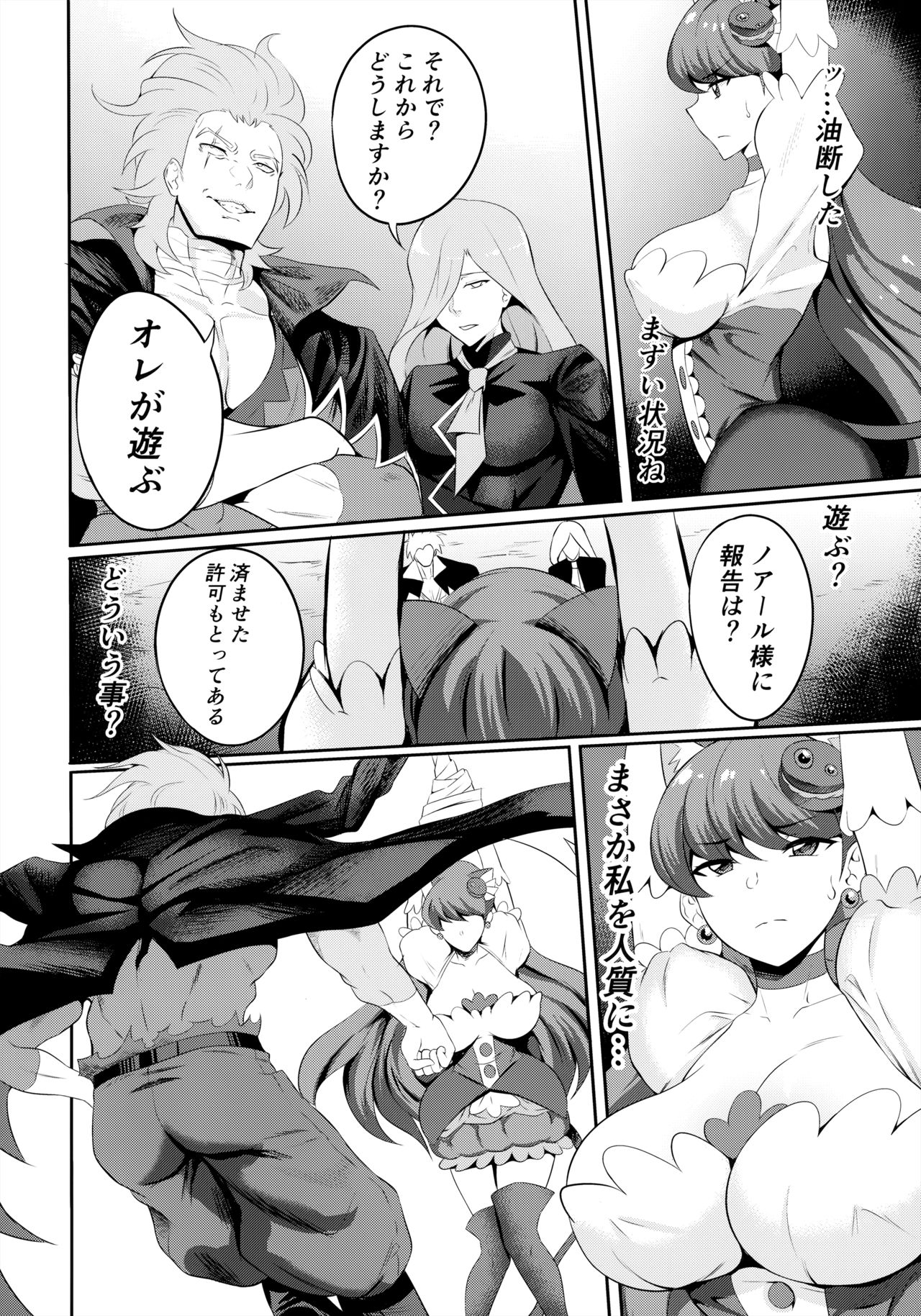 Choco Macaron page 4 full