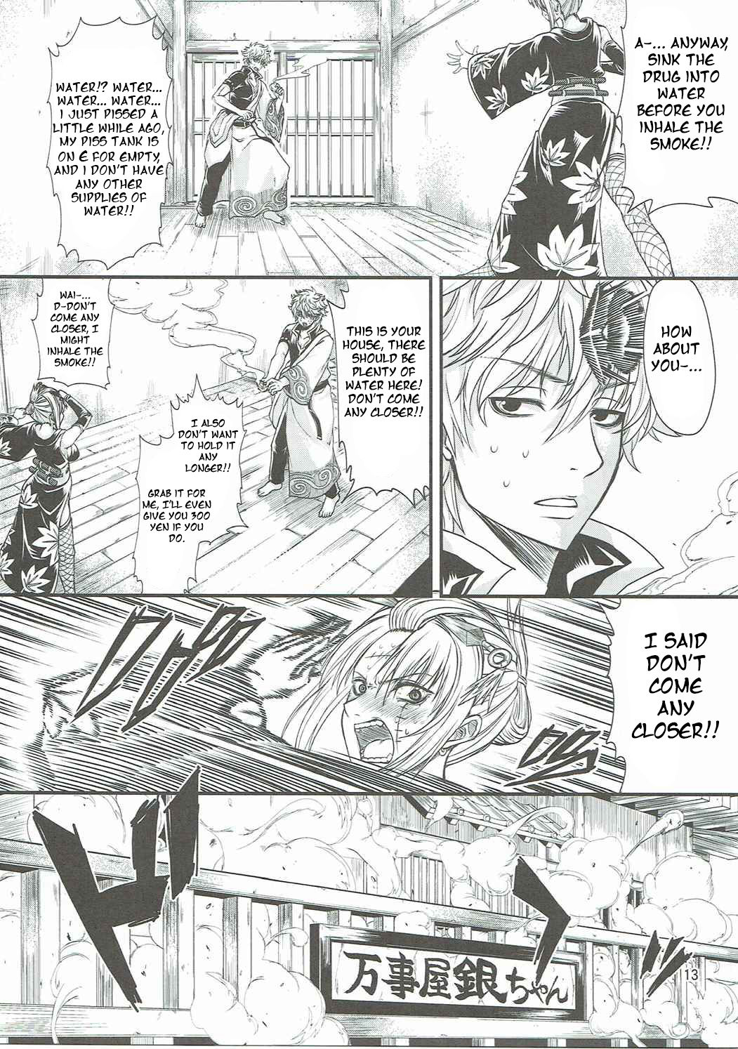 Aizenkou Darkness page 12 full