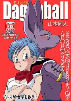 Bulma ga Chikyuu o Sukuu!