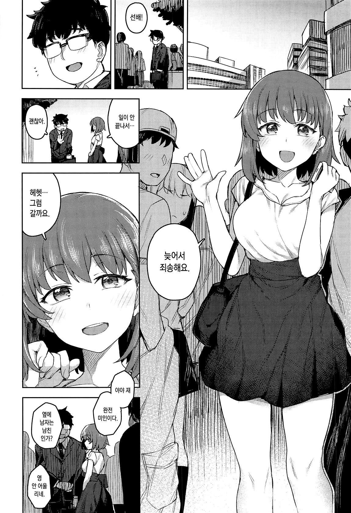 Cosplay Kanojo #BB + OrangeMaru Special 06 | 코스프레 그녀 #BB + 오렌지마루 스폐셜 06 page 3 full