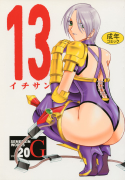 SEMEDAIN G WORKS Vol. 20 - Ichisan