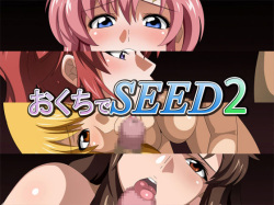 Okuchi de SEED 2