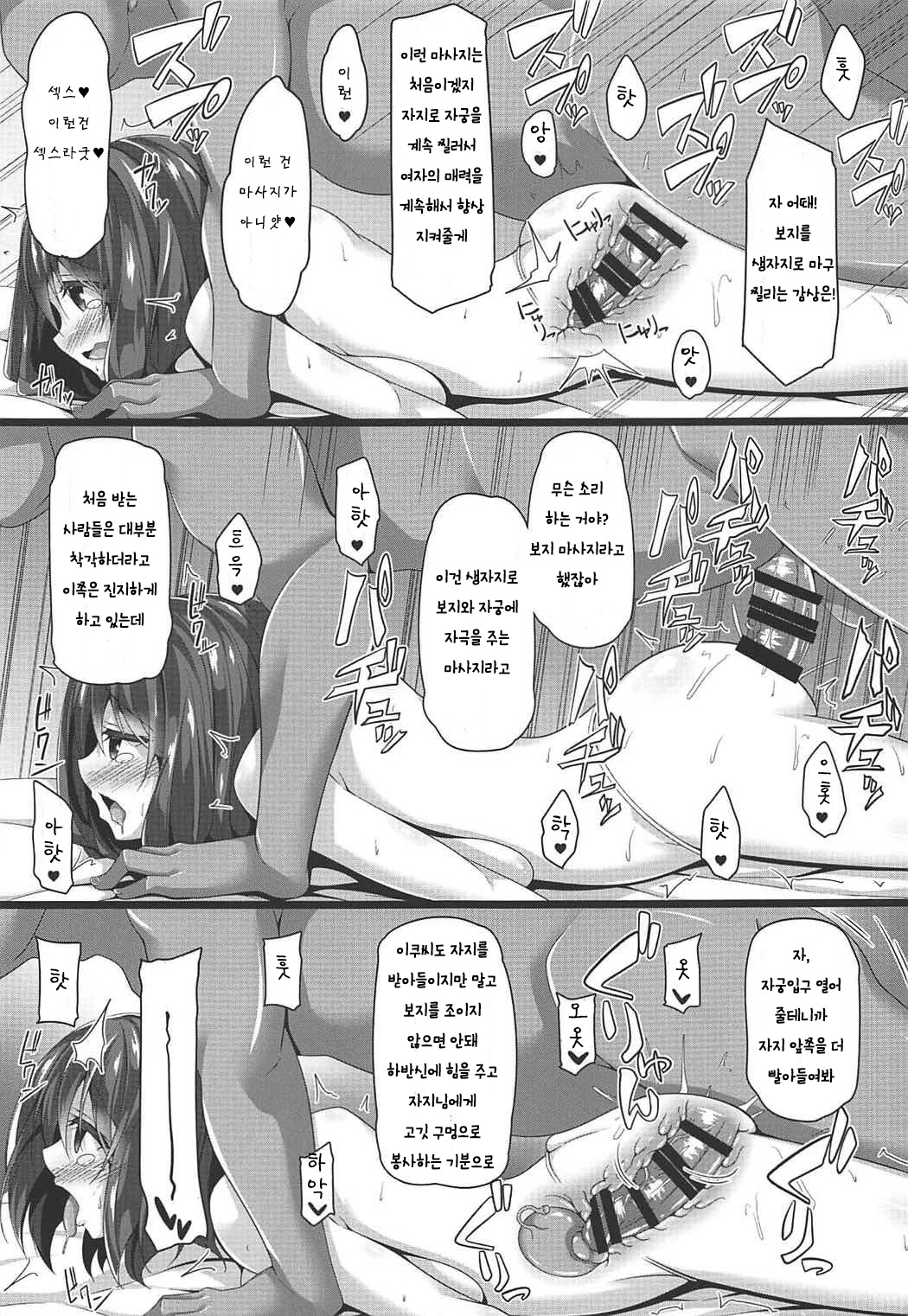 Ryuugyo no Majiwari | 용어의 교미 page 10 full