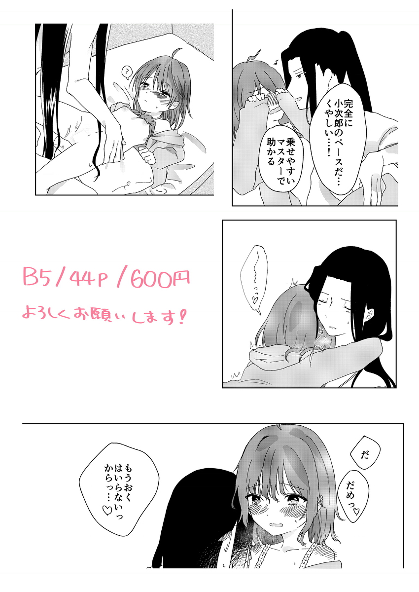 Ai wa Mahou no Kotoba Kara page 11 full