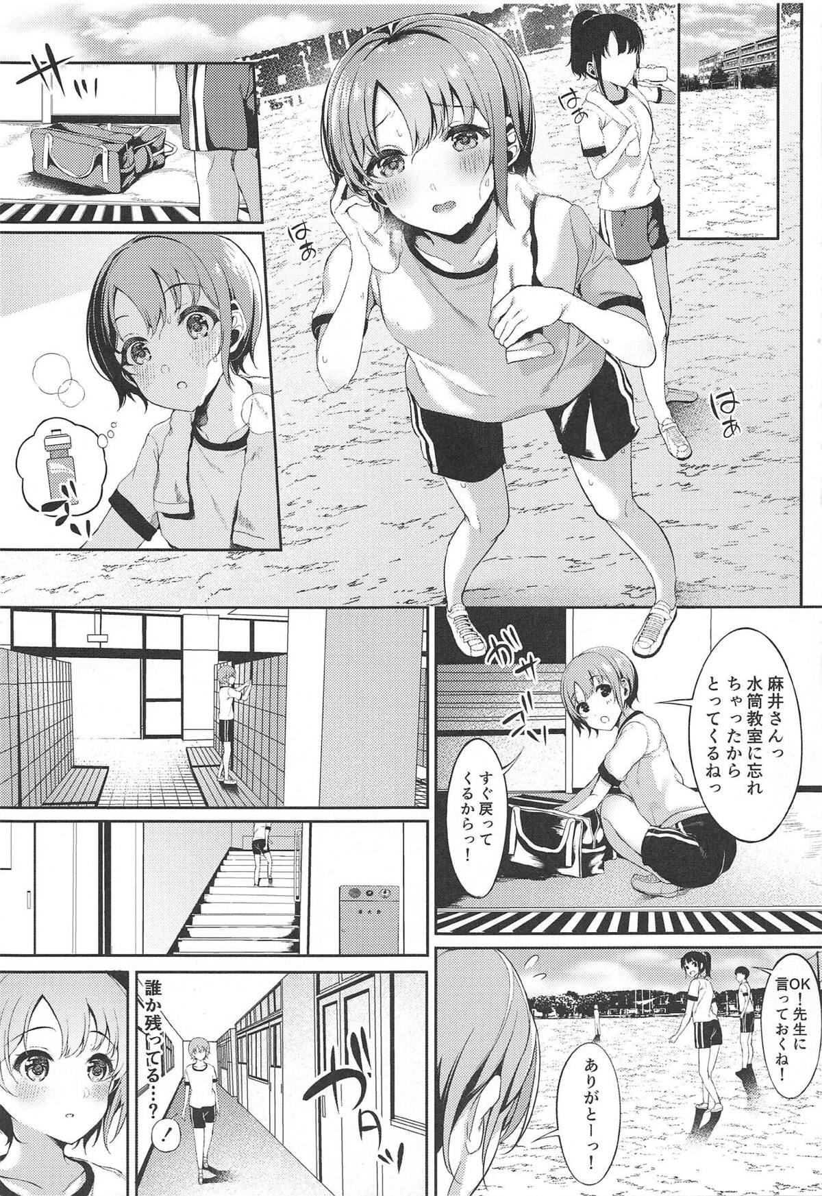Akaneiro no Sora ga Yoru ni Somaru made page 6 full