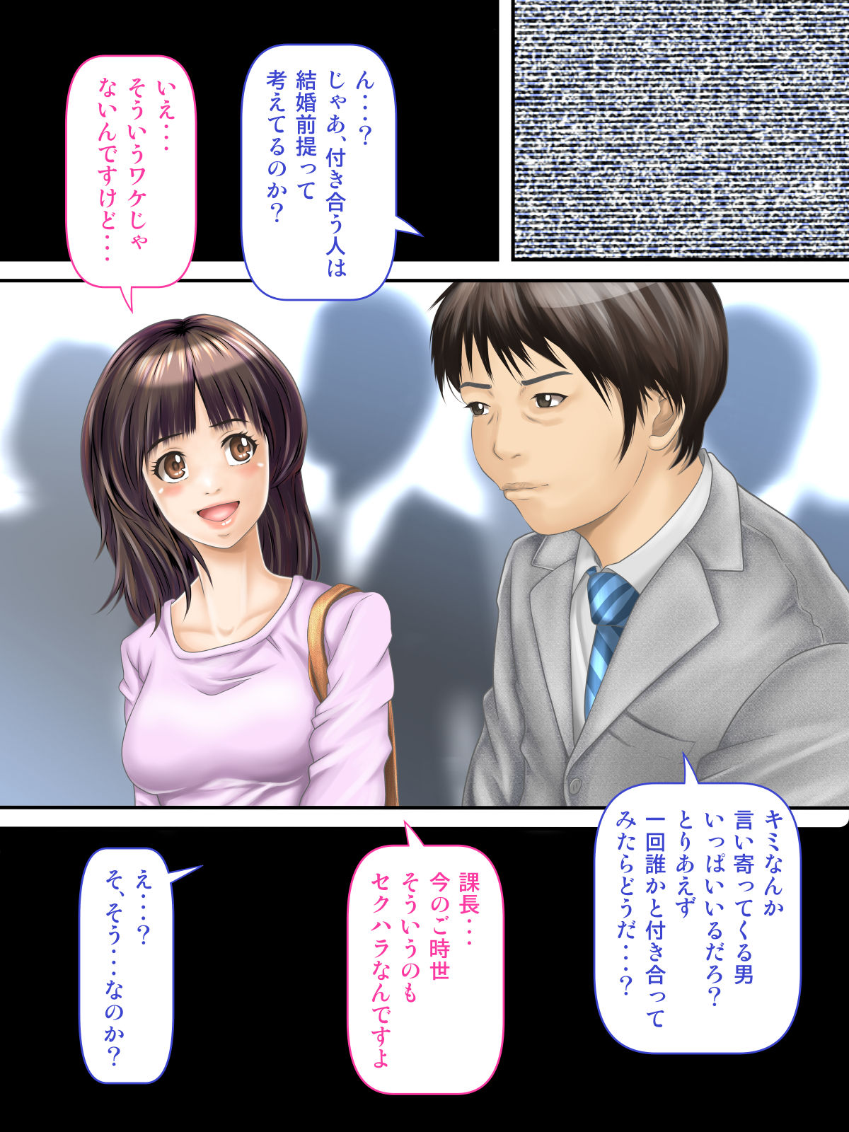 Kachou no ED Chinpo, Watashi ga Tatasemasu! page 5 full