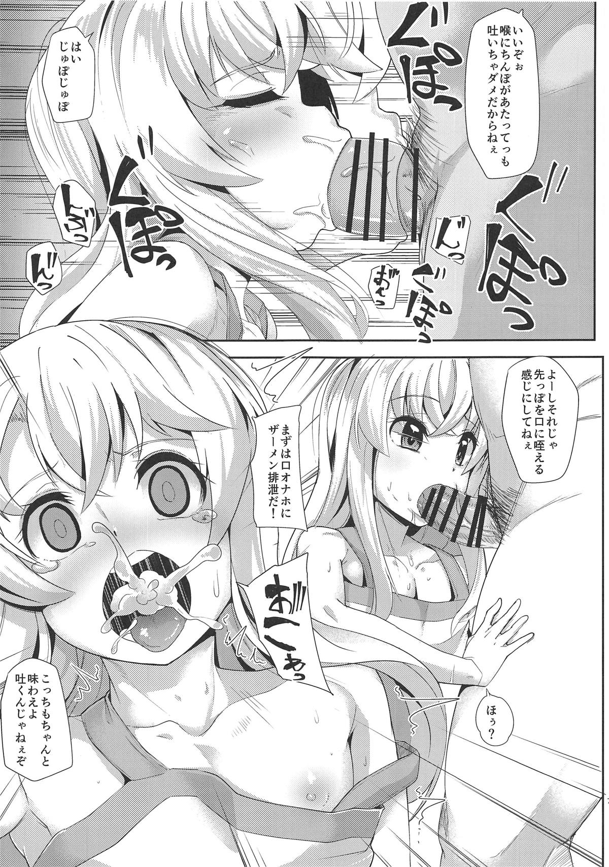 Kashikoi Misha-chan page 6 full