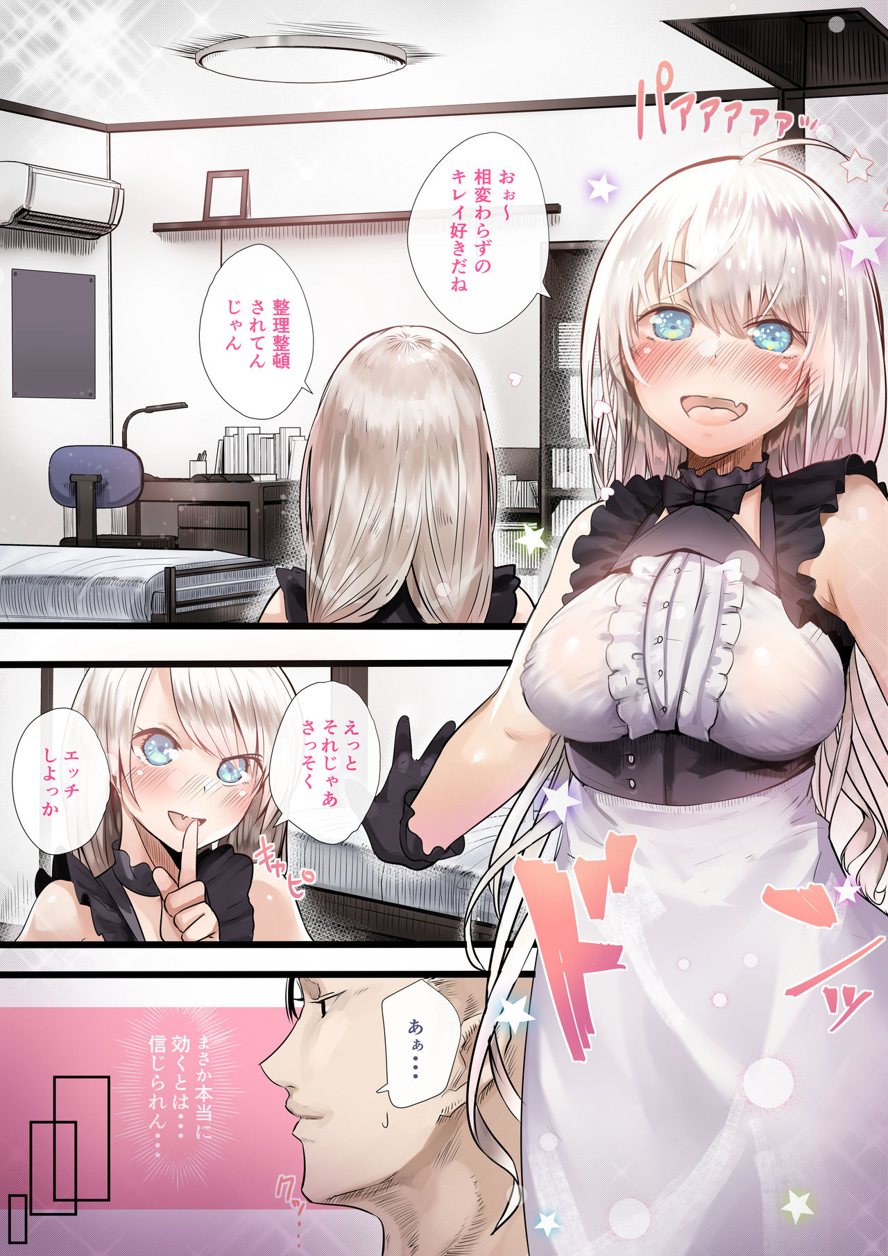 Saimin etchi de hi mote no ore ga osananajimi o haramaseta ohanashi page 2 full