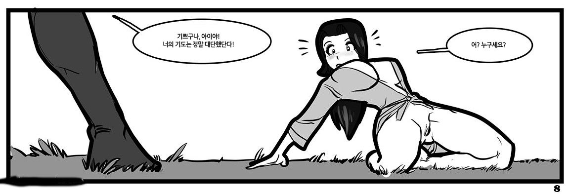 Black Magic page 8 full