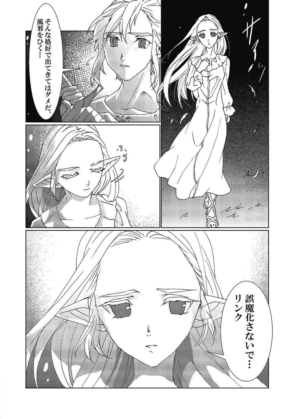 Star Aquamarine page 11 full