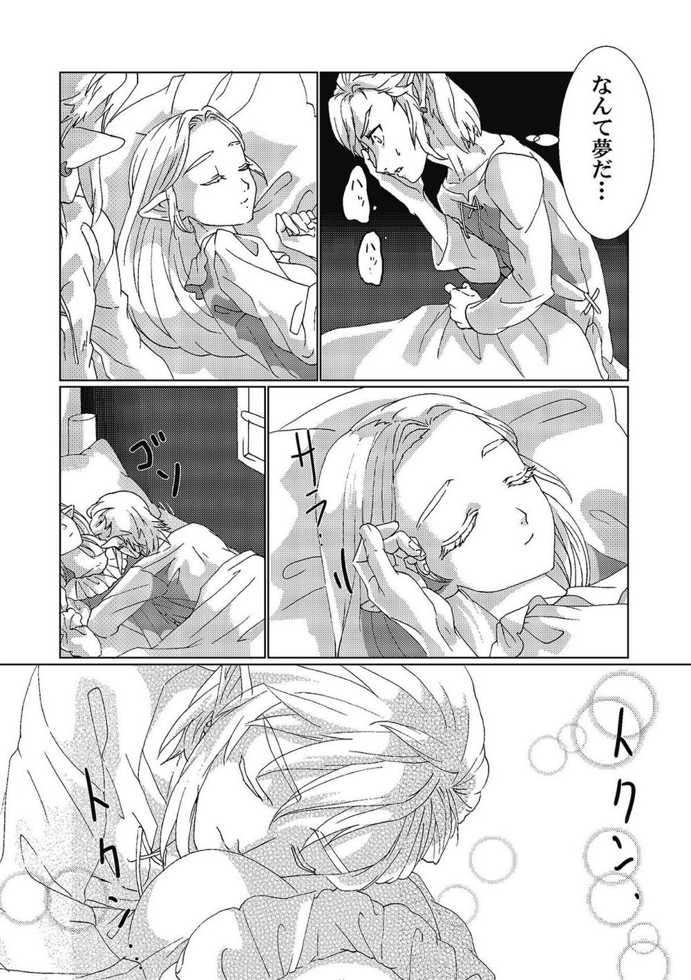 Star Aquamarine page 7 full