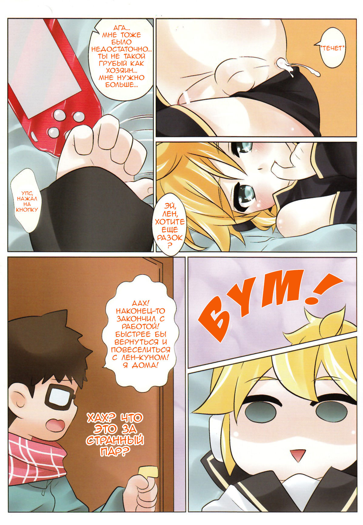 Project Len-kyun 2 page 11 full