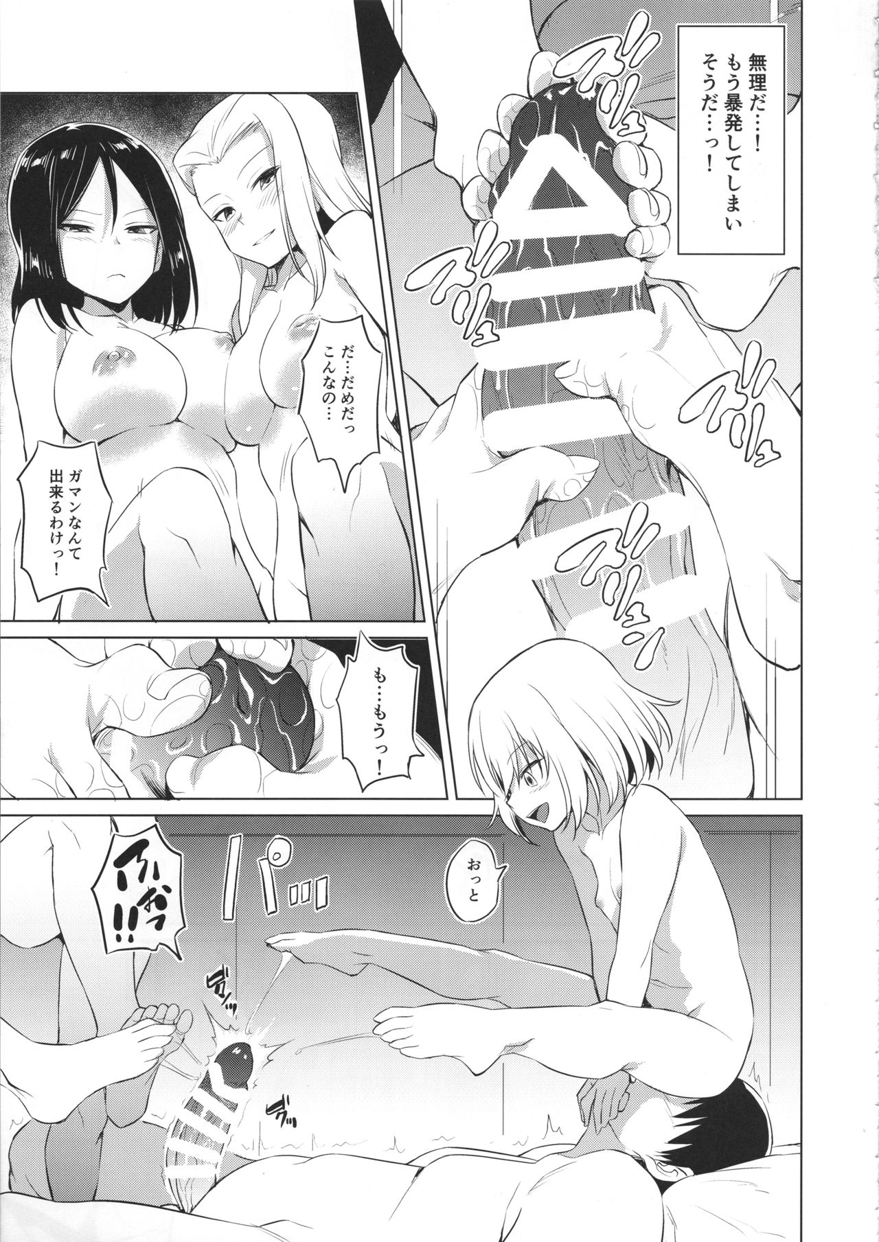 Senshadou no Uramichi Pravda Koukou page 6 full