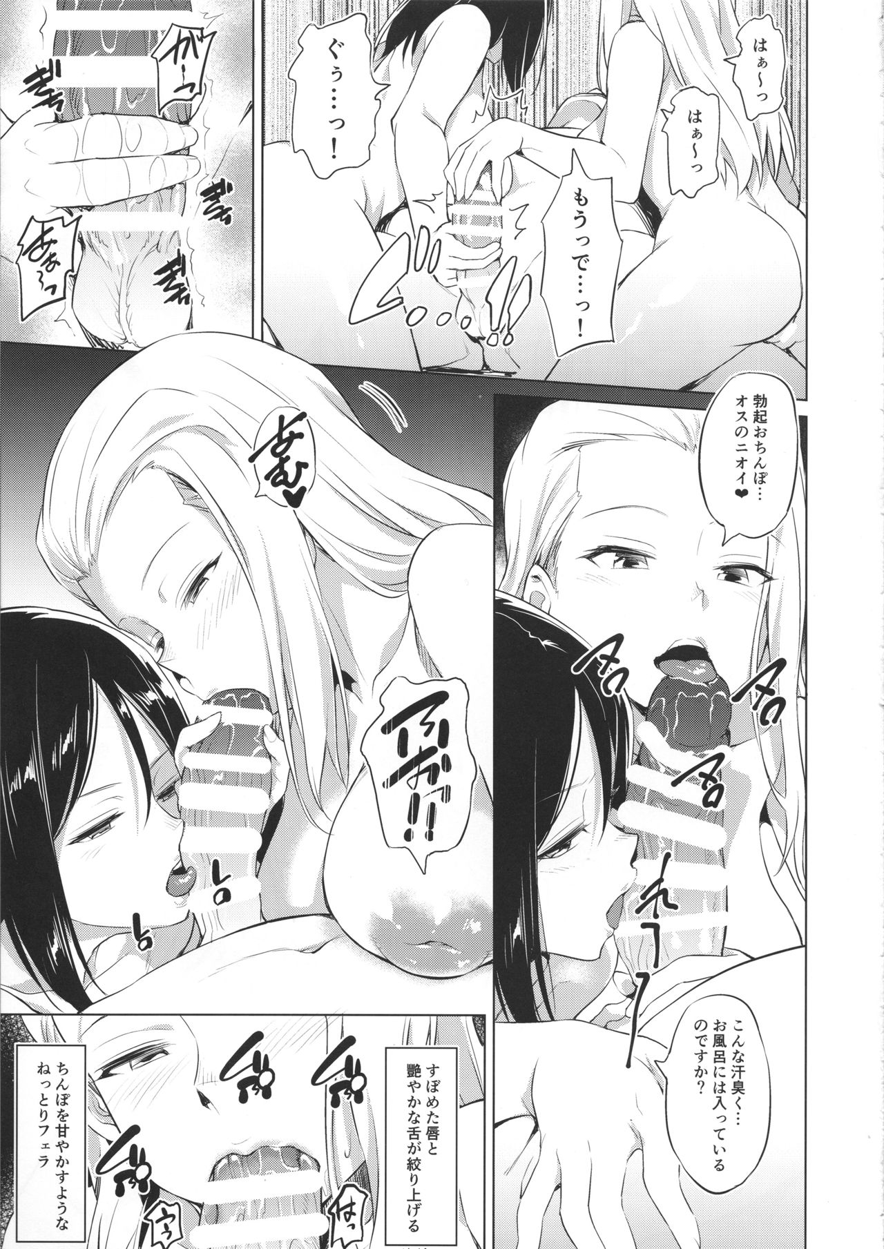 Senshadou no Uramichi Pravda Koukou page 8 full