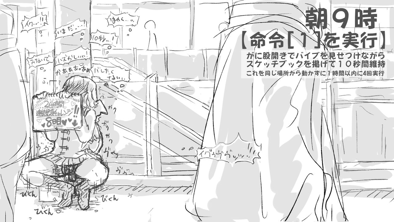 Chikatetsu Kounai Choukyou - Karen-chan's 24-jikan Renzoku Zecchou Challenge! page 11 full
