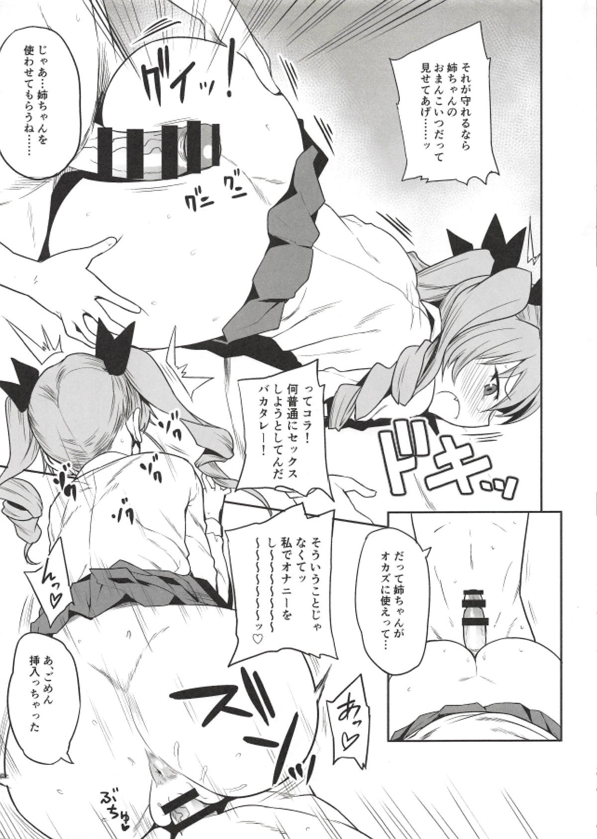 Raise wa Duce no Otouto ni Naritai page 12 full
