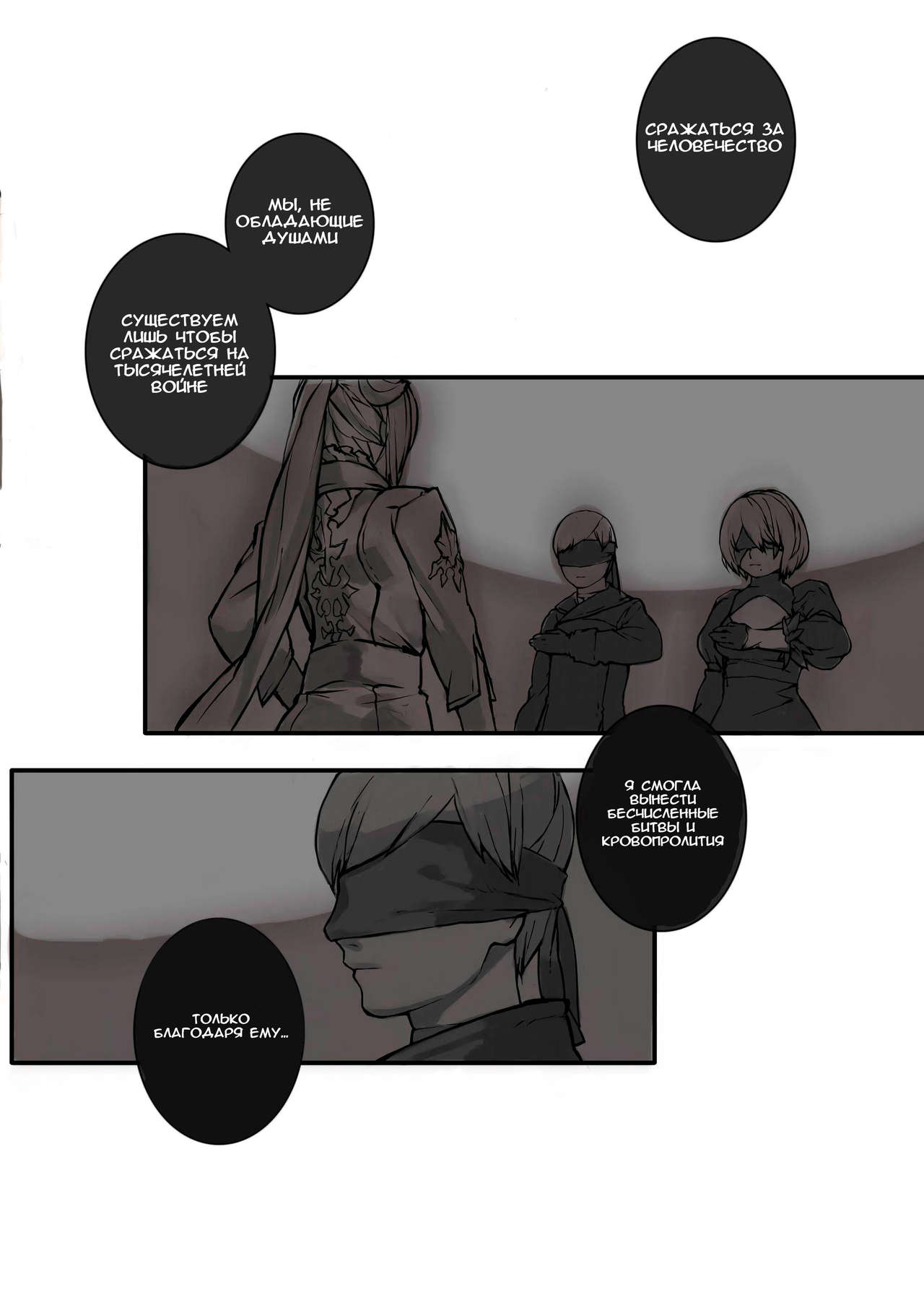 9S2B page 3 full