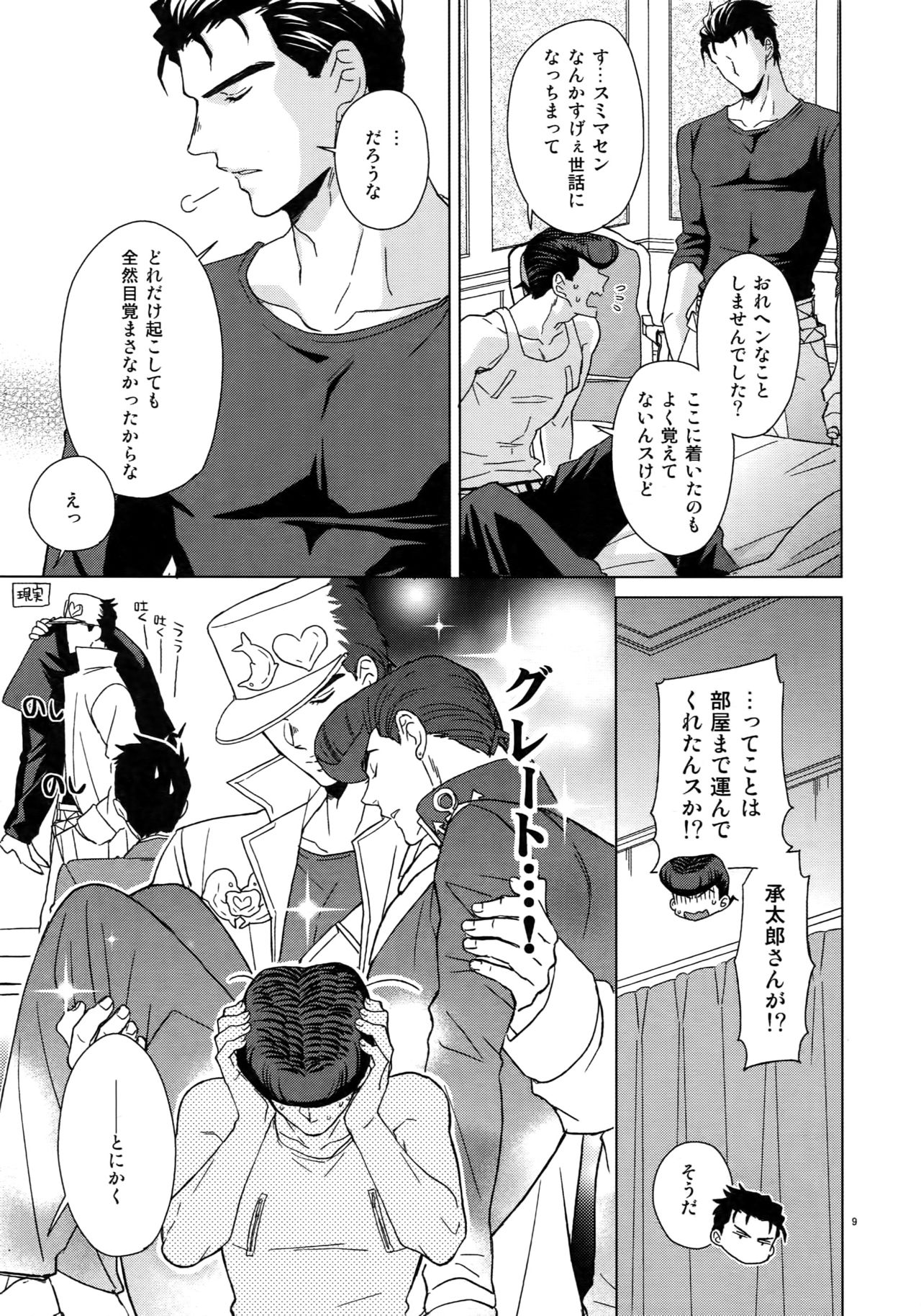 TRSK LOG page 11 full