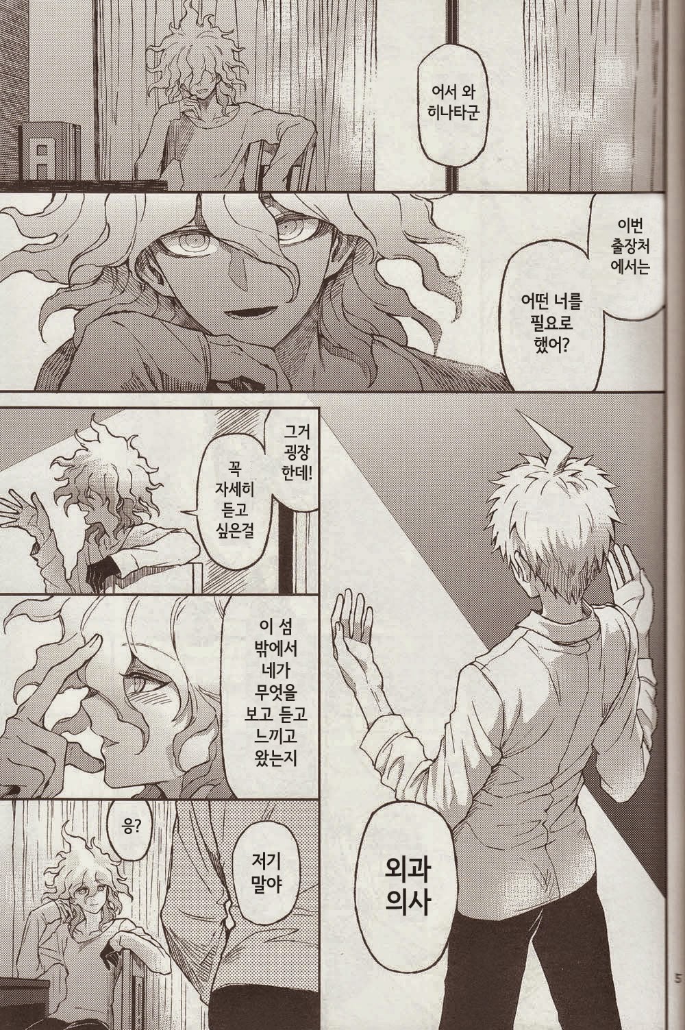 Nuno no Mukou no Magicant page 3 full