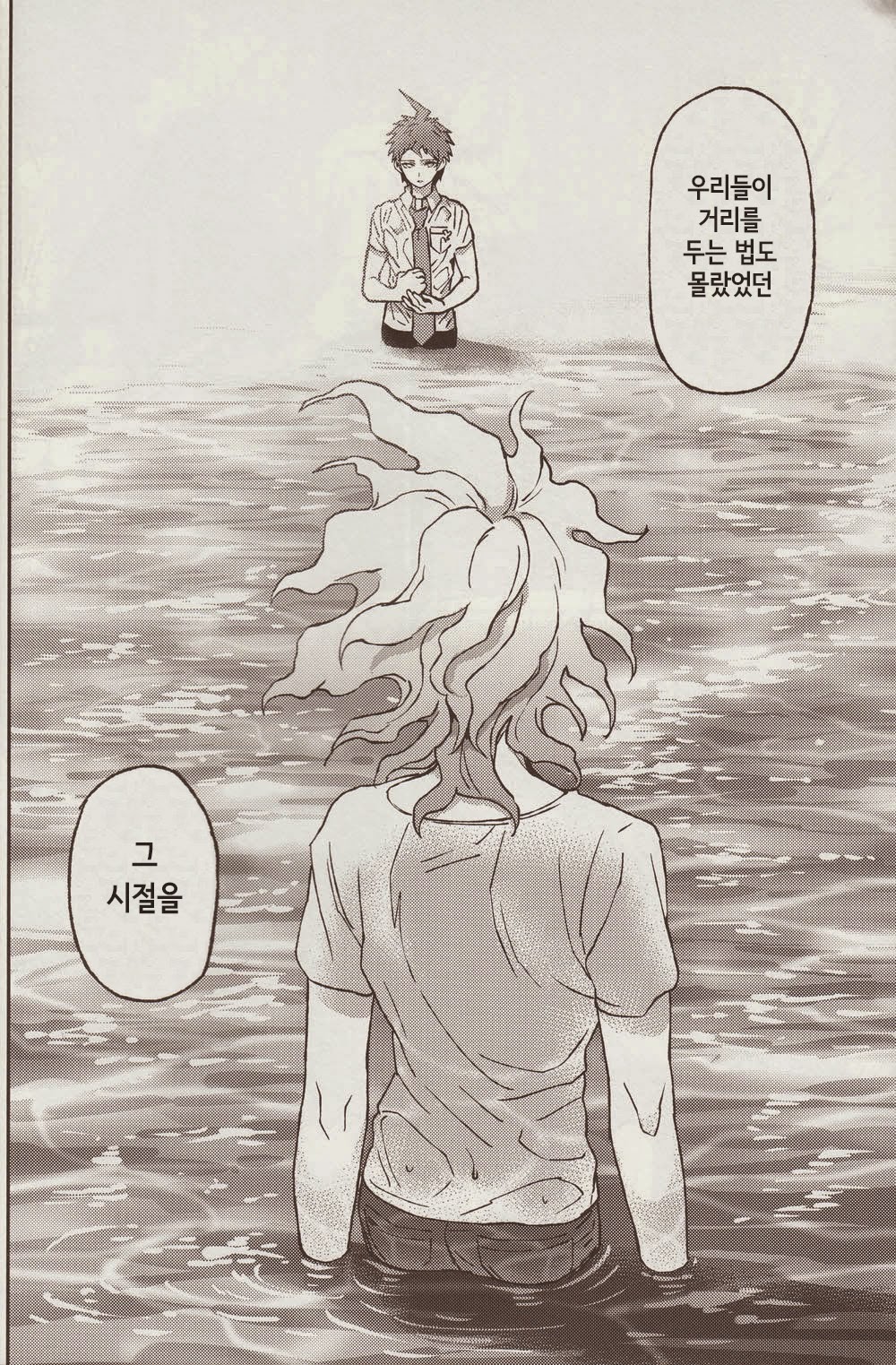 Nuno no Mukou no Magicant page 9 full
