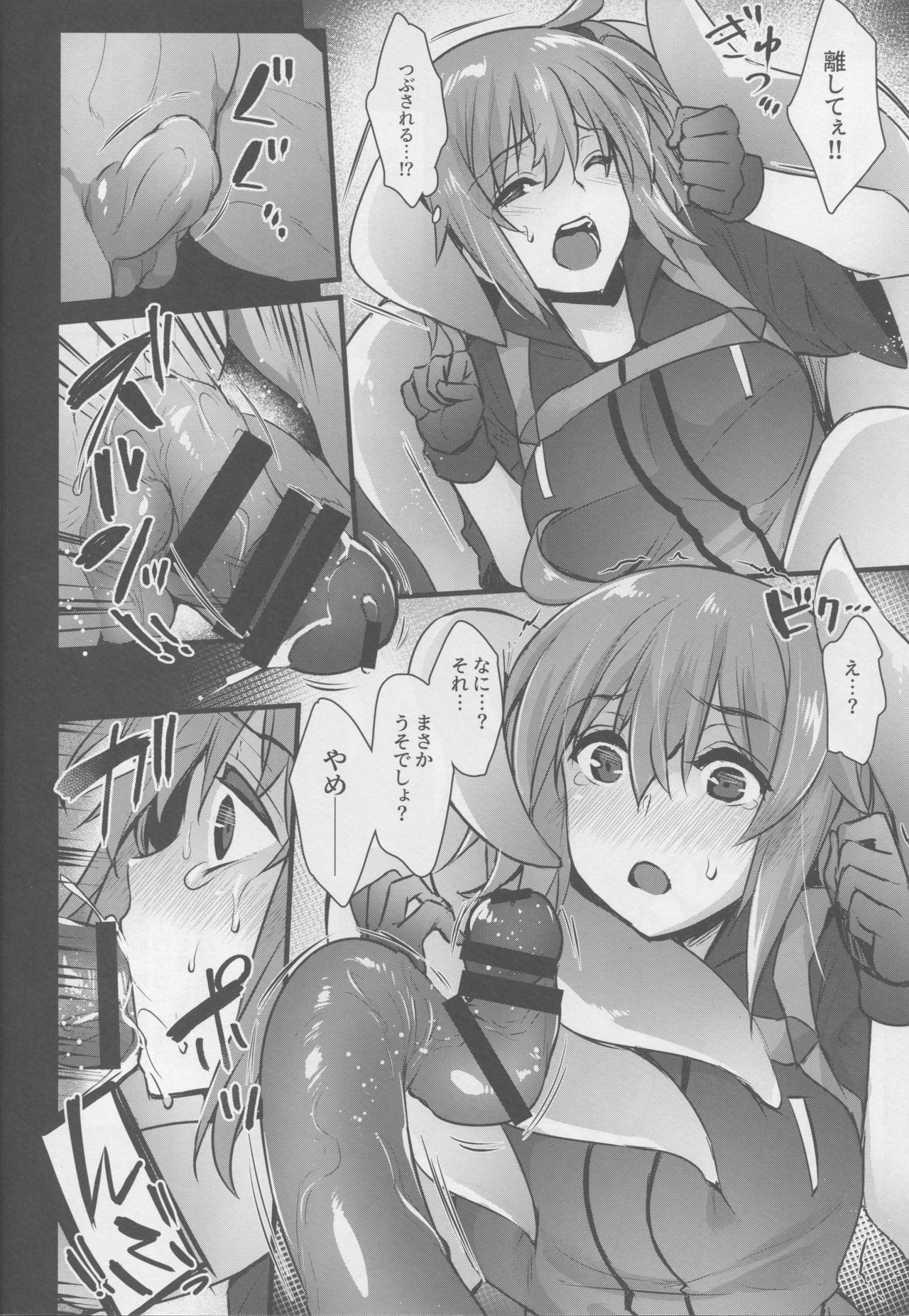 Naedoko Master ~Jinkouseimeitai ni Okasare Ochiru made~ page 3 full