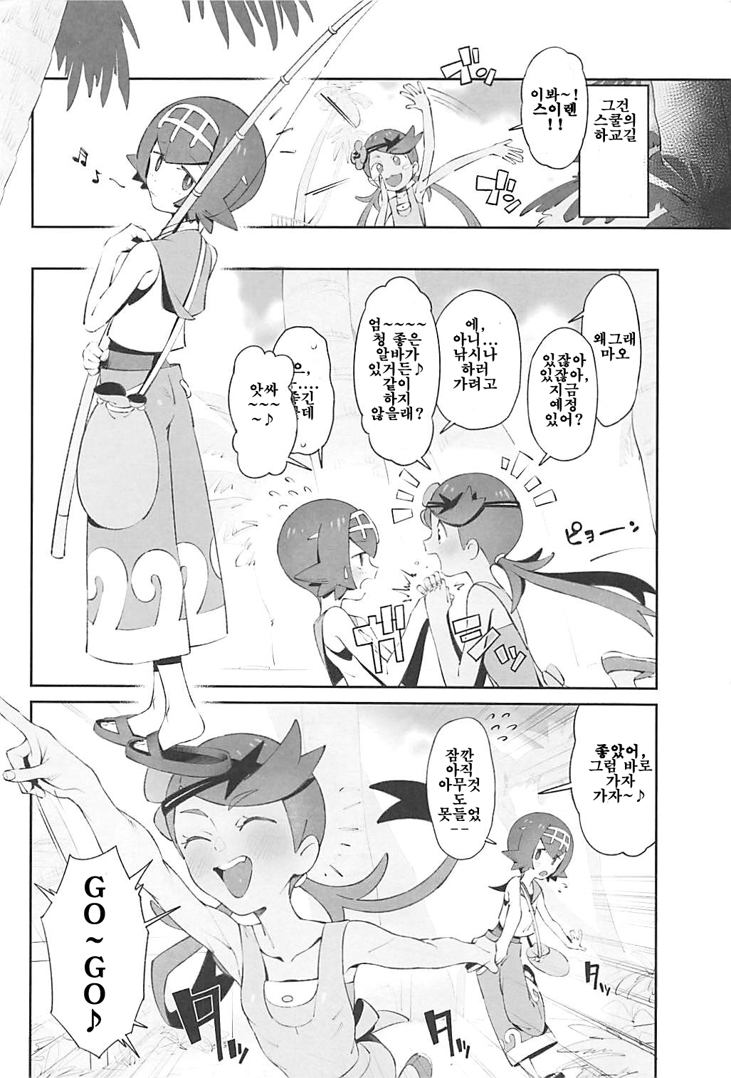 Yalisada Fellasada Hen page 4 full