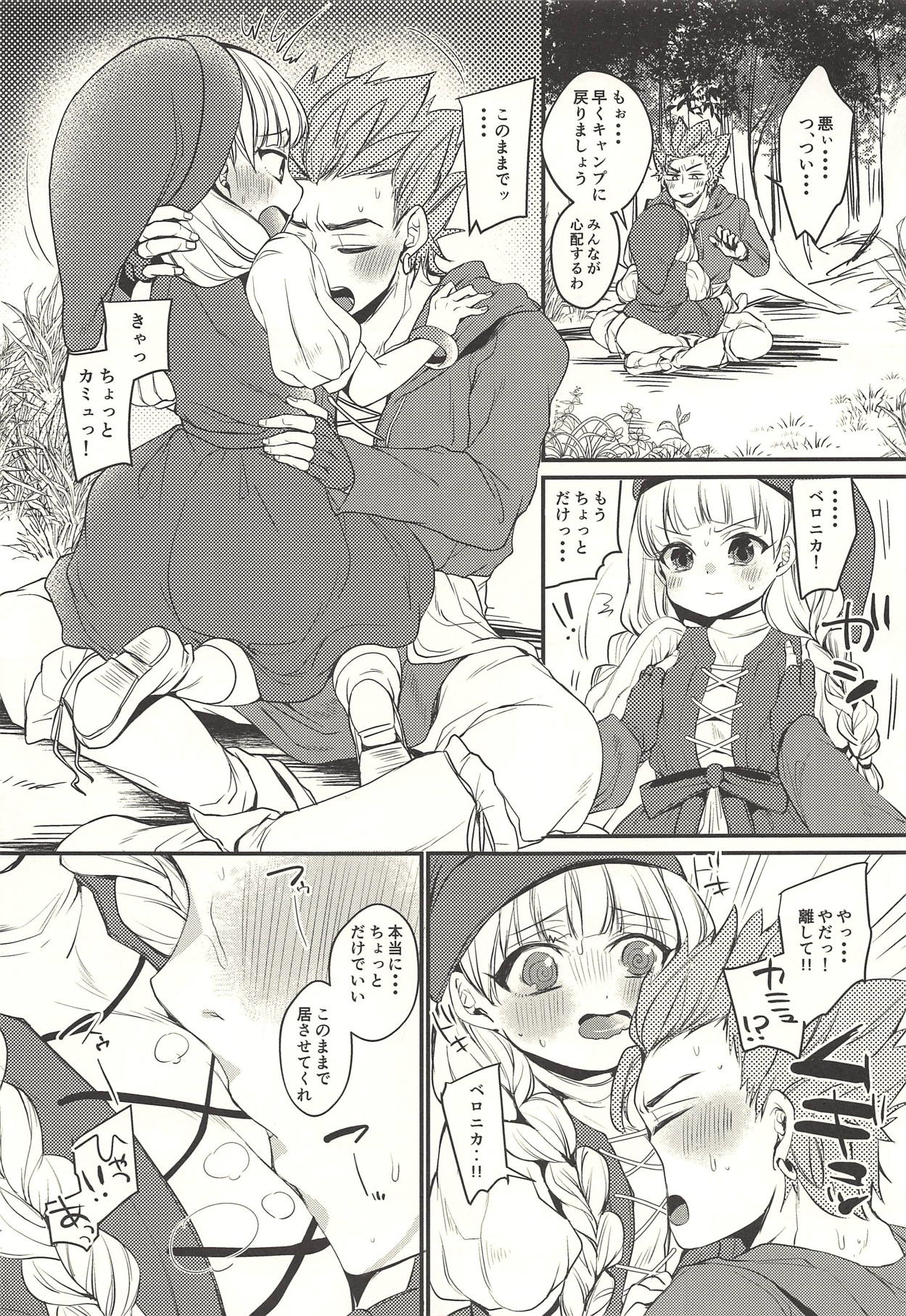 Kodomo ja Nai kara Oyasuminasai no Kiss dake ja Manzoku Dekinai page 10 full