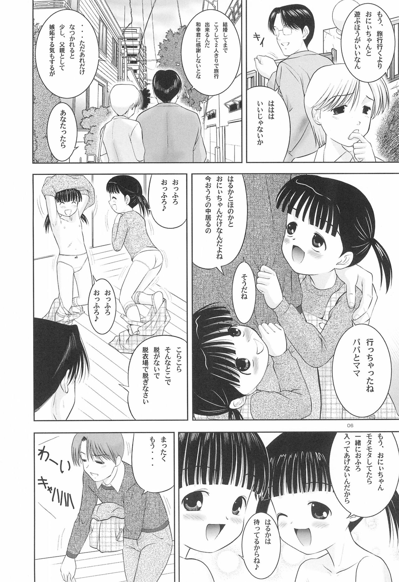 LITTLE LOVERS 5 page 8 full