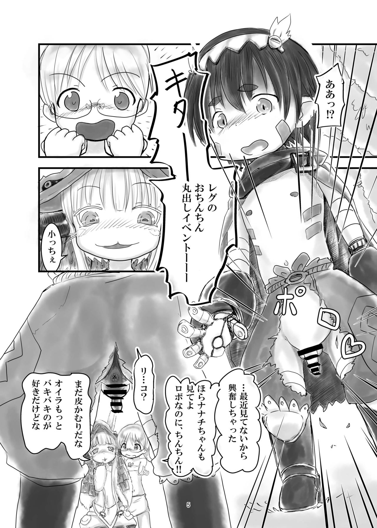 Regu Chin page 5 full
