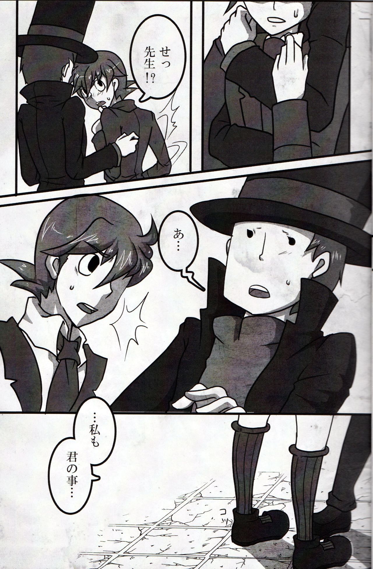 Koou dekinai Namida page 9 full